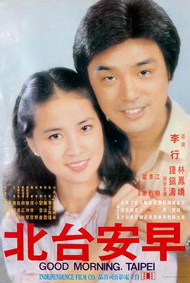 绿洲少年 动画冒险电影海报