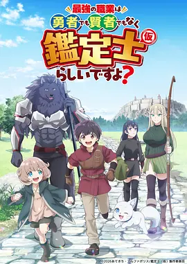 剑与诗 古风奇幻动漫海报