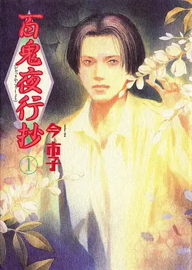 梦境管理局 奇幻冒险动漫海报